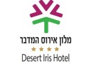 מלון אירוס המדבר אירוח שבת חתן - ירוחם