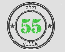 וילה 55 - פתח תקווה