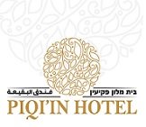 בית מלון פקיעין - פקיעין