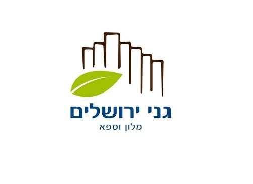 מלון גני ירושלים - ירושלים