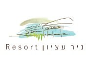 מלון ניר עציון - מושב ניר עציון (חיפה)