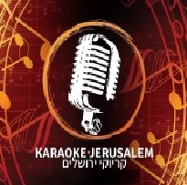 קריוקי ירושלים - ירושלים