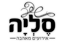 סליה אירועים - חולון