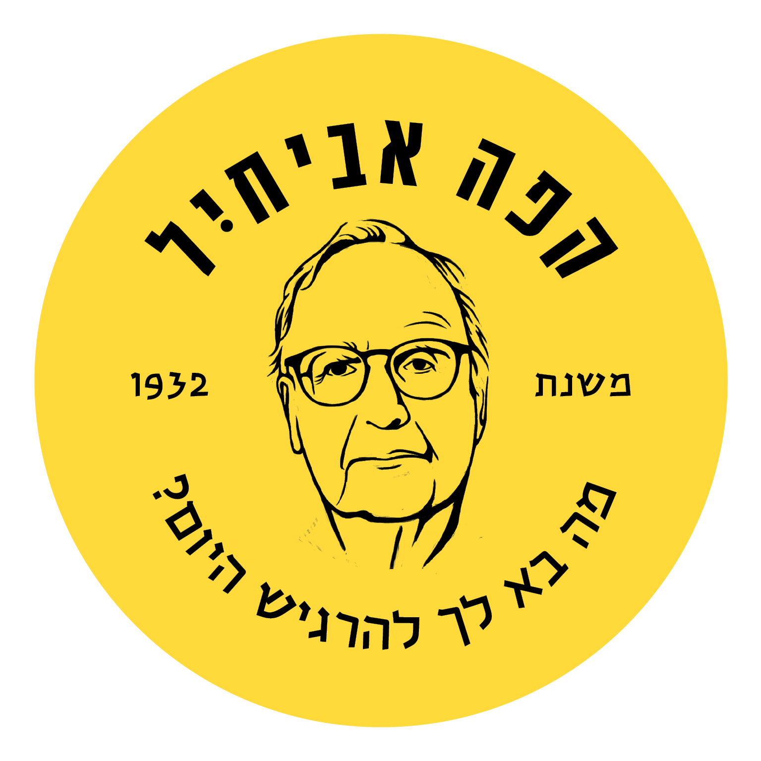 אביחיל - מסעדה עם חדר פרטי לאירועים בירושלים