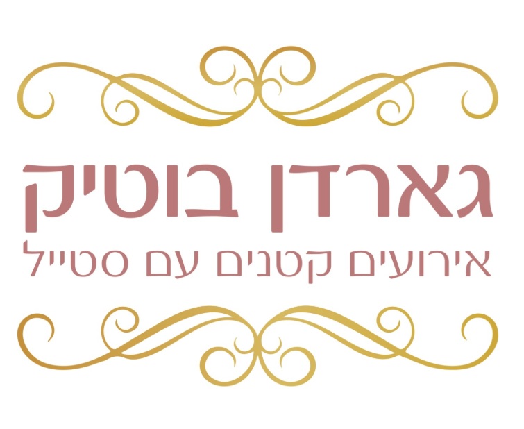 וילה גארדן - משמר השבעה / ראשון לציון