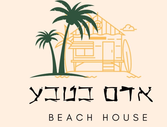 אדם בטבע - בית על החוף בשרון