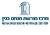 מרכז מורשת מנחם בגין - ירושלים