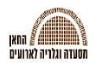 החאן הירושלמי - ירושלים