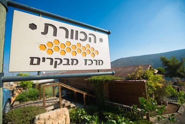 הכוורת - בית חורון