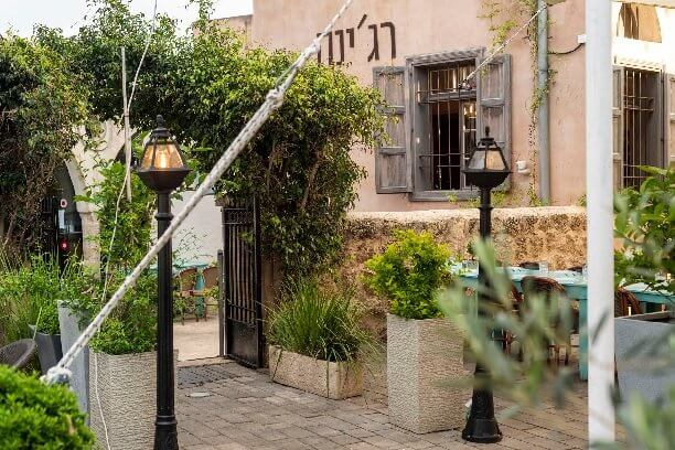 מסעדת רג'ינה - תל אביב