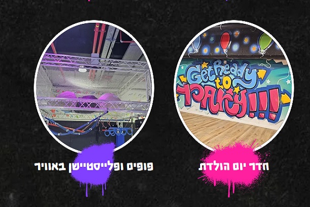 וויט פול  White-Pool  - חיפה