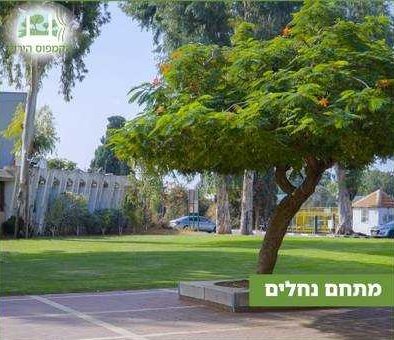 הקמפוס הירוק - רעננה / נחלים / עלי