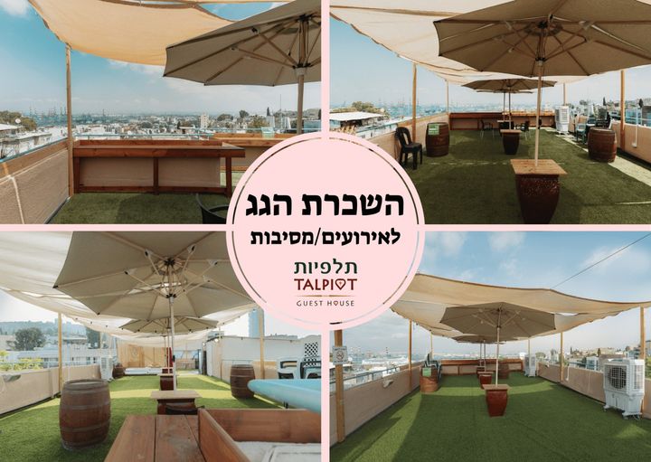 גג תלפיות - חיפה