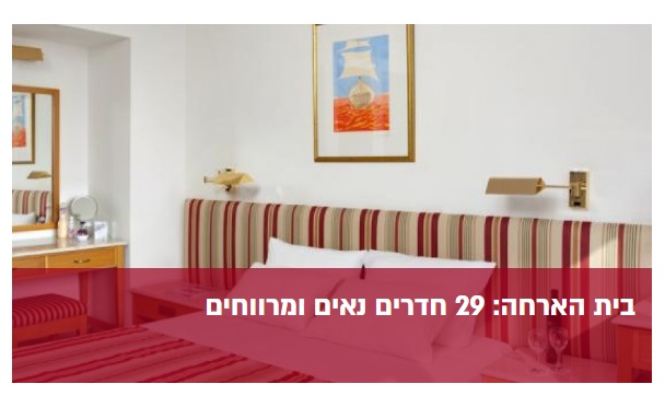 בית מאירסדורף - ירושלים