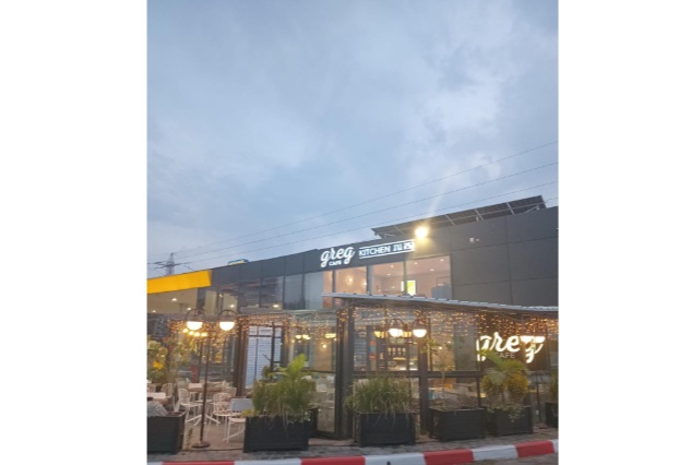 גרג  ראש העין - חדר פרטי כשר לאירועים