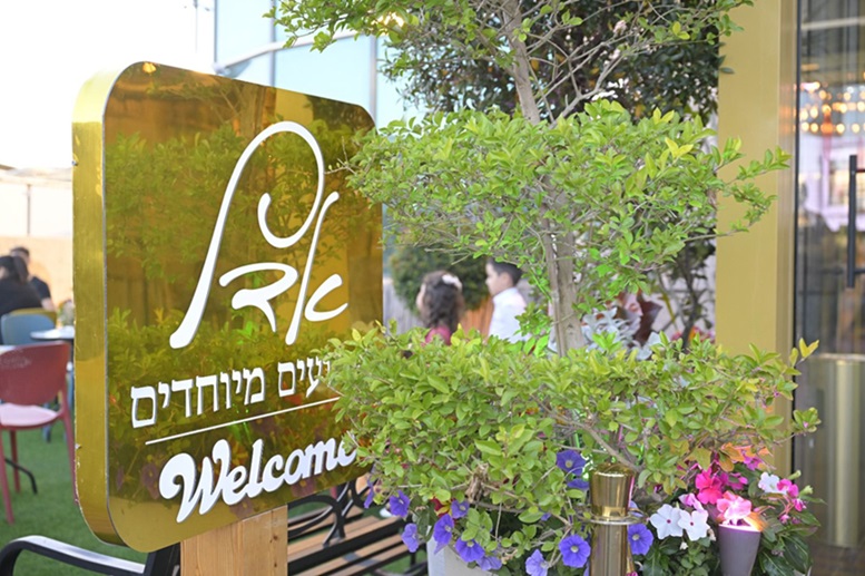 אדל אירועים - ראשון לציון